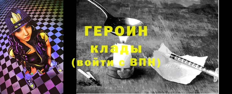 купить наркотики сайты  Монино  Героин Heroin 